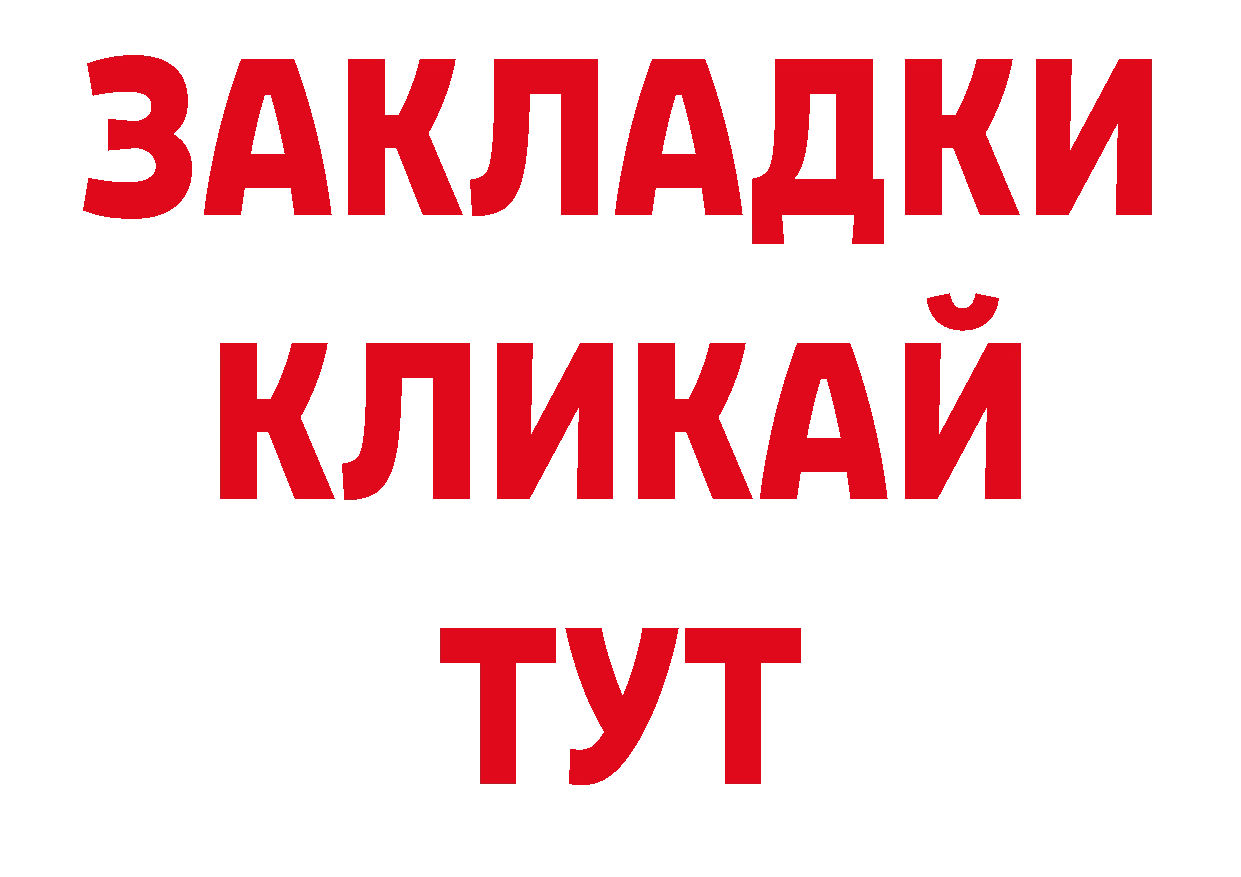 АМФ 97% онион сайты даркнета блэк спрут Апшеронск